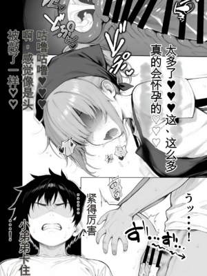 [きょこーの王国] 隣の部屋の退廃ロリBBA [中国翻訳]_075_075