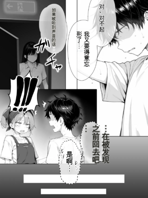 [きょこーの王国] 隣の部屋の退廃ロリBBA [中国翻訳]_077_077