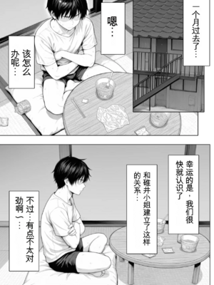 [きょこーの王国] 隣の部屋の退廃ロリBBA [中国翻訳]_078_078