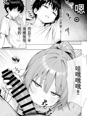 [きょこーの王国] 隣の部屋の退廃ロリBBA [中国翻訳]_080_080