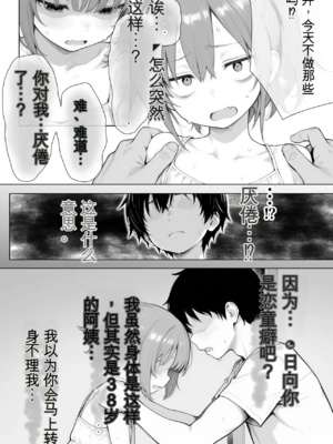 [きょこーの王国] 隣の部屋の退廃ロリBBA [中国翻訳]_082_082