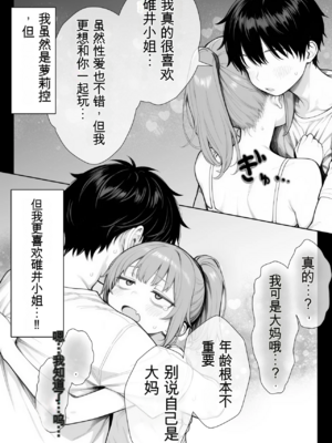 [きょこーの王国] 隣の部屋の退廃ロリBBA [中国翻訳]_085_085