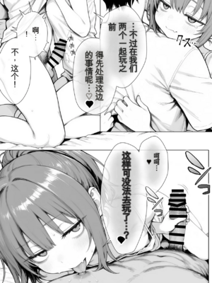 [きょこーの王国] 隣の部屋の退廃ロリBBA [中国翻訳]_086_086