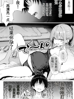 [きょこーの王国] 隣の部屋の退廃ロリBBA [中国翻訳]_104_104