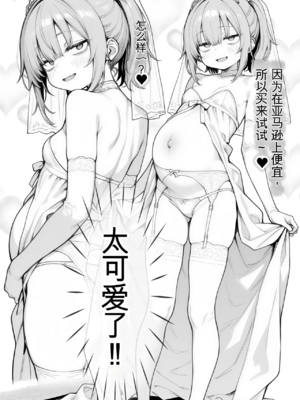 [きょこーの王国] 隣の部屋の退廃ロリBBA [中国翻訳]_108_108