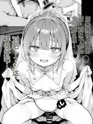 [きょこーの王国] 隣の部屋の退廃ロリBBA [中国翻訳]_110_110