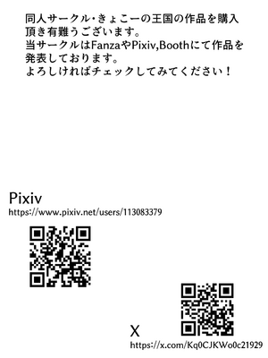 [きょこーの王国] 隣の部屋の退廃ロリBBA [中国翻訳]_118_118