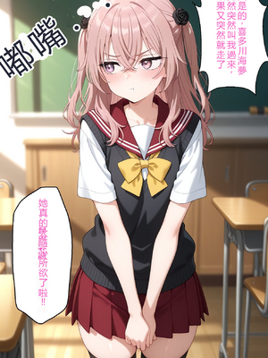 [アツバキ] 寝取られ女子 弱みをネタに支配された 乾紗〇叶 (その着せ替え人形は恋をする) [AI Generated] [RATKING機翻]_002_A_001