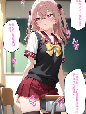 [アツバキ] 寝取られ女子 弱みをネタに支配された 乾紗〇叶 (その着せ替え人形は恋をする) [AI Generated] [RATKING機翻]_004_A_003