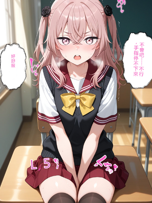 [アツバキ] 寝取られ女子 弱みをネタに支配された 乾紗〇叶 (その着せ替え人形は恋をする) [AI Generated] [RATKING機翻]_006_A_005