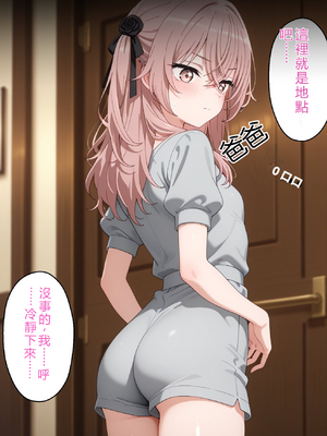 [アツバキ] 寝取られ女子 弱みをネタに支配された 乾紗〇叶 (その着せ替え人形は恋をする) [AI Generated] [RATKING機翻]_012_A_011