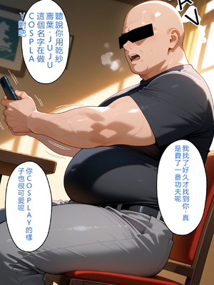 [アツバキ] 寝取られ女子 弱みをネタに支配された 乾紗〇叶 (その着せ替え人形は恋をする) [AI Generated] [RATKING機翻]_015_A_014