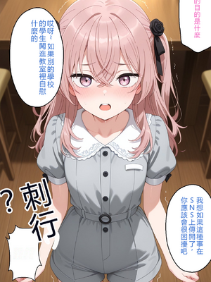 [アツバキ] 寝取られ女子 弱みをネタに支配された 乾紗〇叶 (その着せ替え人形は恋をする) [AI Generated] [RATKING機翻]_016_A_015