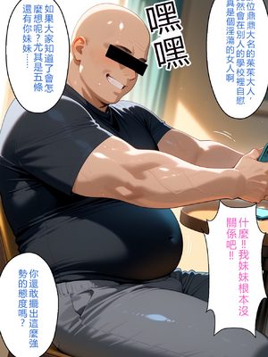 [アツバキ] 寝取られ女子 弱みをネタに支配された 乾紗〇叶 (その着せ替え人形は恋をする) [AI Generated] [RATKING機翻]_017_A_016