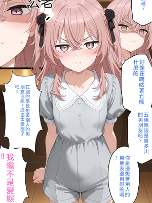 [アツバキ] 寝取られ女子 弱みをネタに支配された 乾紗〇叶 (その着せ替え人形は恋をする) [AI Generated] [RATKING機翻]_021_A_020