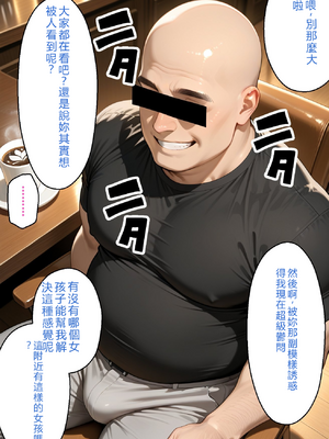 [アツバキ] 寝取られ女子 弱みをネタに支配された 乾紗〇叶 (その着せ替え人形は恋をする) [AI Generated] [RATKING機翻]_022_A_021