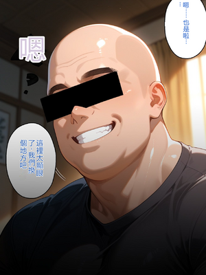 [アツバキ] 寝取られ女子 弱みをネタに支配された 乾紗〇叶 (その着せ替え人形は恋をする) [AI Generated] [RATKING機翻]_024_A_023