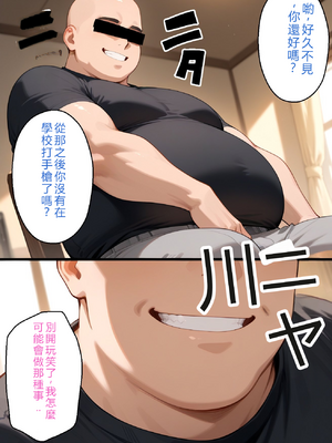 [アツバキ] 寝取られ女子 弱みをネタに支配された 乾紗〇叶 (その着せ替え人形は恋をする) [AI Generated] [RATKING機翻]_065_A_064