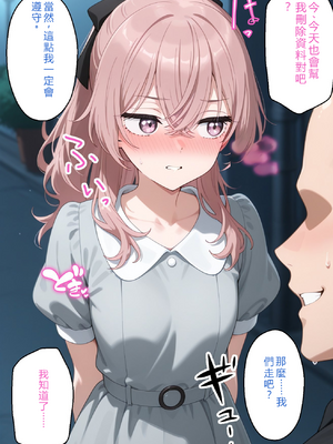 [アツバキ] 寝取られ女子 弱みをネタに支配された 乾紗〇叶 (その着せ替え人形は恋をする) [AI Generated] [RATKING機翻]_067_A_066