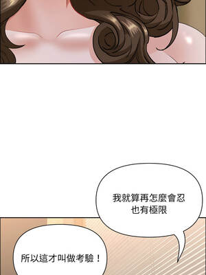 貴婦的專屬保鑣 55-56話_55_03_mhgi