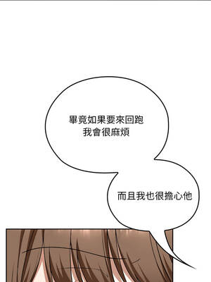 校花的雙面生活 28-29話_28_02_uujl