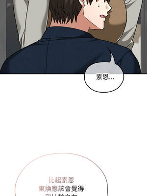 校花的雙面生活 28-29話_28_03_iuep