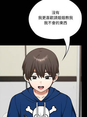 校花的雙面生活 28-29話_28_11_pwcr