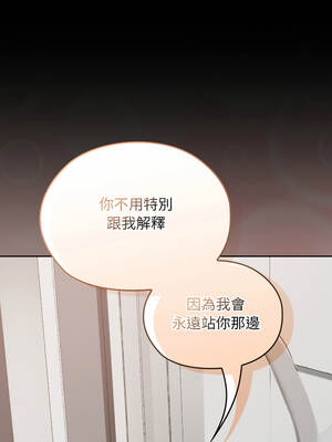 校花的雙面生活 28-29話_28_13_ovmy