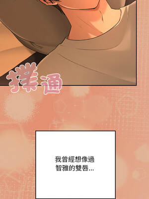 校花的雙面生活 28-29話_29_01_dnyi