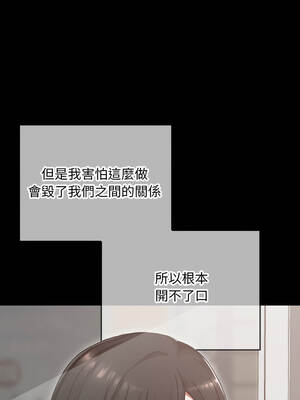 校花的雙面生活 28-29話_29_08_dejj