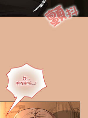 校花的雙面生活 28-29話_29_13_pjmt