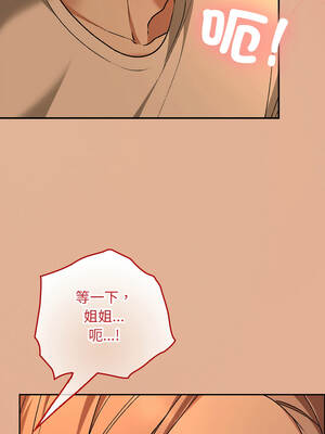 校花的雙面生活 28-29話_29_14_tdgi