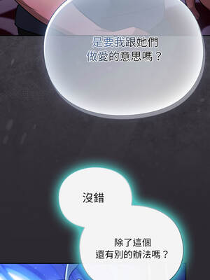 當前女友變成異世界獨裁者 25-26話_25_01_voek