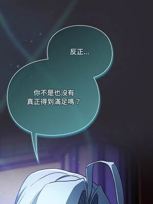 當前女友變成異世界獨裁者 25-26話_25_02_nevf