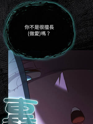 當前女友變成異世界獨裁者 25-26話_25_03_tibc