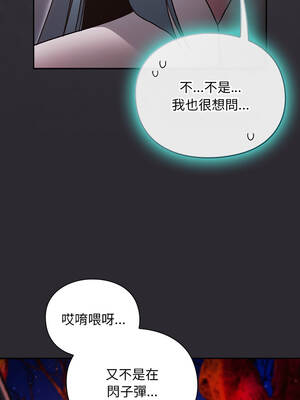 當前女友變成異世界獨裁者 25-26話_25_07_xvwm