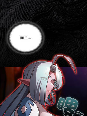 當前女友變成異世界獨裁者 25-26話_25_08_whpb