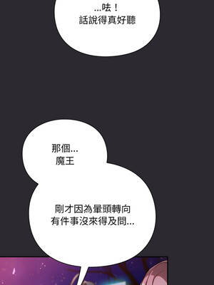 當前女友變成異世界獨裁者 25-26話_25_11_fnnl