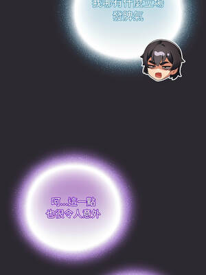 當前女友變成異世界獨裁者 25-26話_25_13_aqxr