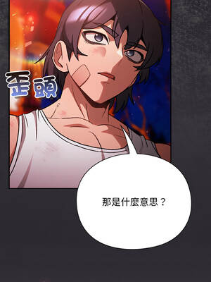 當前女友變成異世界獨裁者 25-26話_25_15_hhxi