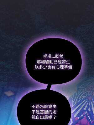 當前女友變成異世界獨裁者 25-26話_26_01_uyoj