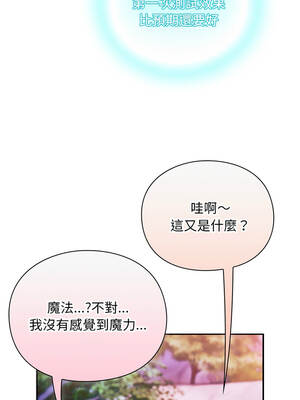 當前女友變成異世界獨裁者 25-26話_26_06_carx