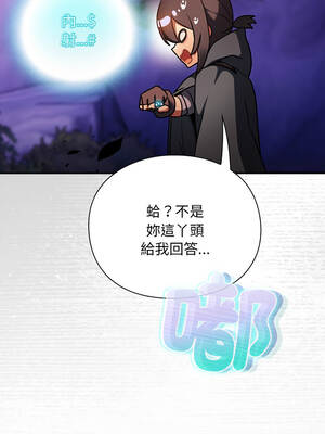 當前女友變成異世界獨裁者 25-26話_26_08_psji