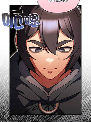 當前女友變成異世界獨裁者 25-26話_26_10_icno