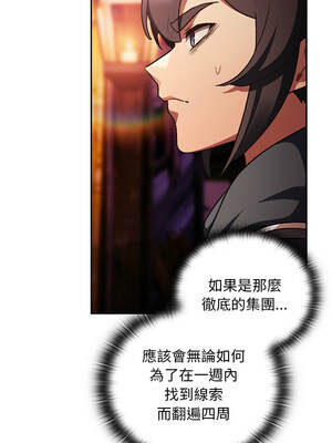 當前女友變成異世界獨裁者 25-26話_26_12_nkrw