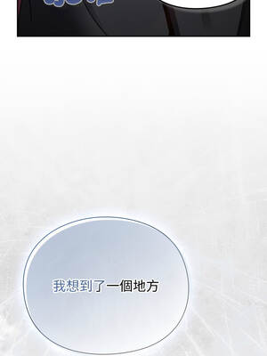 當前女友變成異世界獨裁者 25-26話_26_13_iqux