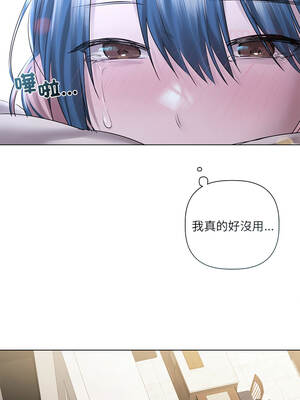 要命的契約 17-18話_17_08_fobr