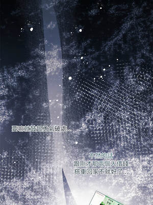 要命的契約 17-18話_18_07_torn