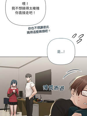 要命的契約 17-18話_18_10_mfhx