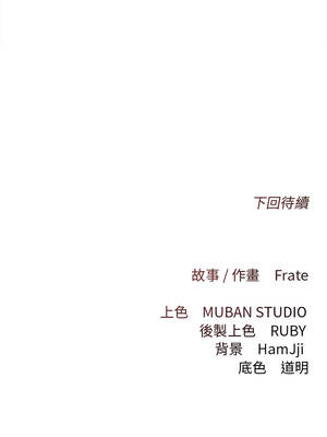 要命的契約 17-18話_18_13_axpq